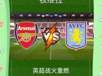 雷竞技-英超赛程吃紧，阿斯顿维拉转会期内部沟通，态度坚定，官宣口径保持一致(阿斯顿维拉转会信息)