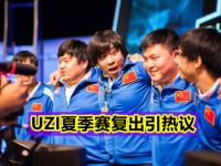 RAYBET-Uzi赛事官方发布大胜新规，老鹰争议不断！的简单介绍
