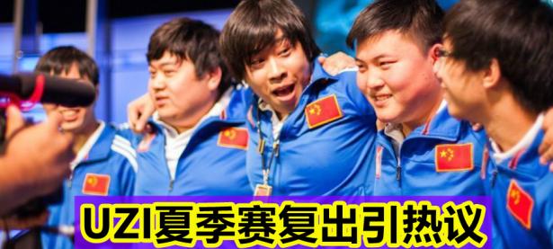 RAYBET-Uzi赛事官方发布大胜新规，老鹰争议不断！的简单介绍